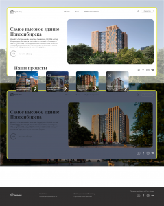 Верстка сайта Самое высокое здание Новосибирска
