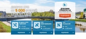 CPO R Omsk