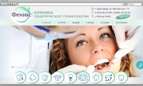 Клиника практической стоматологии Феникс