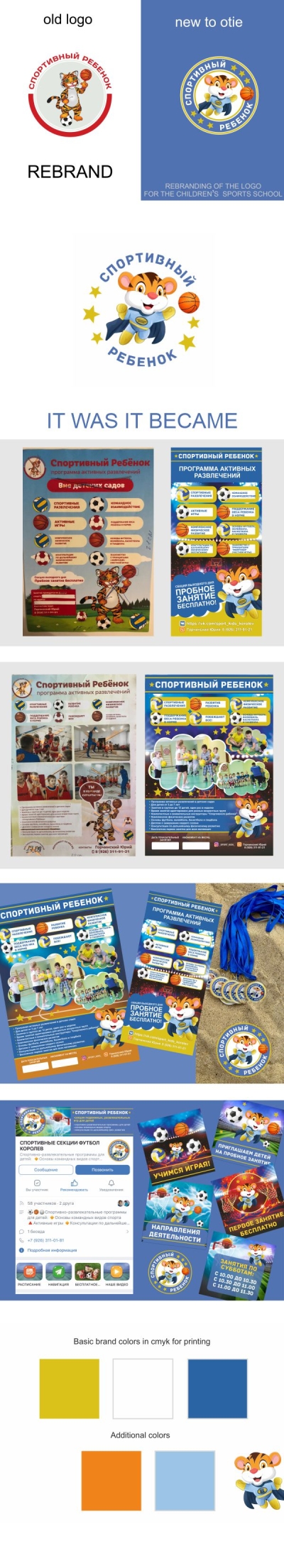2228149_logotipy-detskie-dly.jpg