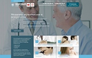 Корпоративный сайт медцентрa дерматологии и венерологии