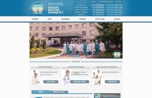 Корпоративный сайт Киевской областной больницы  2