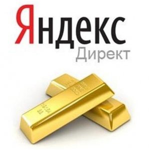 Создание рекламных кампаний в Яндекс директе