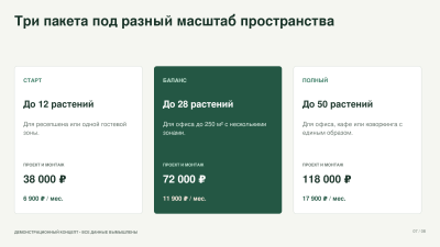 3729631_04_pricing.png
