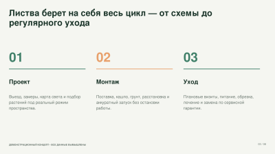 4885786_02_service_model.png