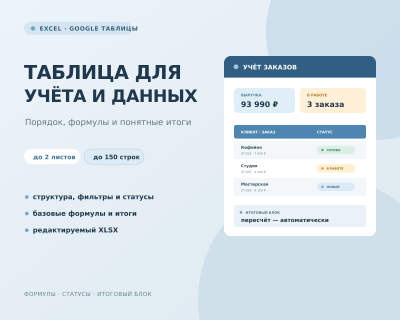 6571720_03_service_spreadshe.png
