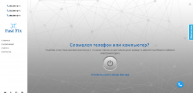 Сайт-визитка Рекламного агентства Рекламная Одесса