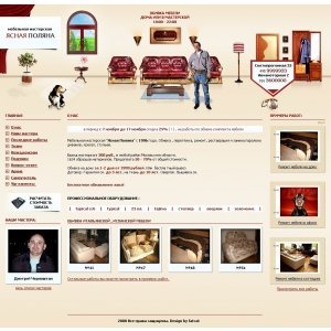 Дизайн сайта оббивки мебели