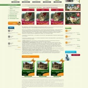 Дизайн сайта Дом Дерева Арбаж