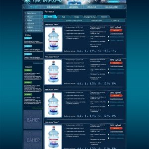 Дизайн сайта интернет-магазина по продаже Воды