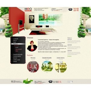 Дизайн сайта НЕО КОМФОРТ студия дизайна интерьера