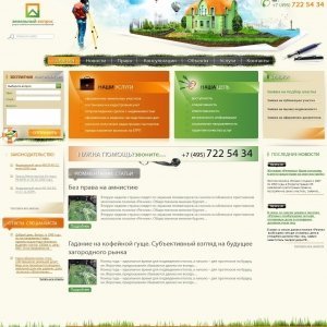 Дизайн сайта Земельный вопрос