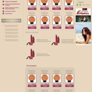Дизайн сайта  Yansun косм. для волос
