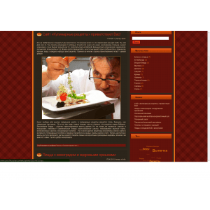 Кулинарный сайт