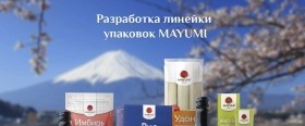 Разработка упаковки продуктовой линейки торговой марки MAYUM