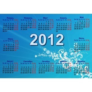 Рекламный календарь на 2012 год.