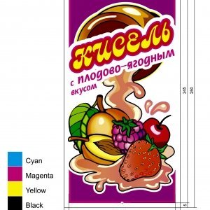 Дизайн упаковки на кисель с плодово-ягодным вкусом