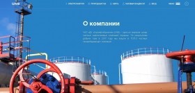 Система проведения online-аукционов нефти UNB
