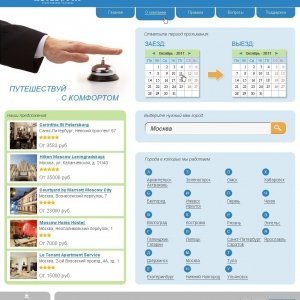 Макет сайта по онлайн бронированию гостиниц
