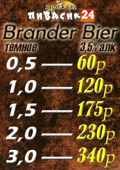 5846641_cennik-brander-bier1.png