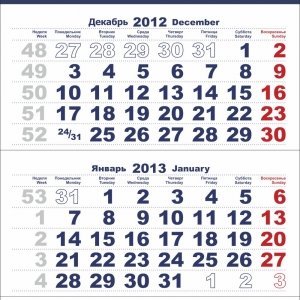 Календарь для топливной компании