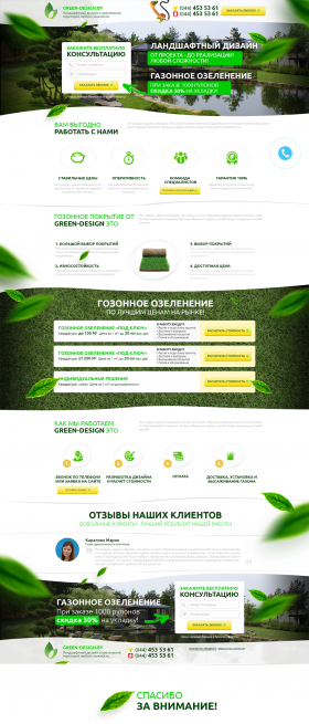 Green-design