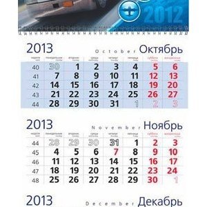 Перекидной календарь транспортной компании
