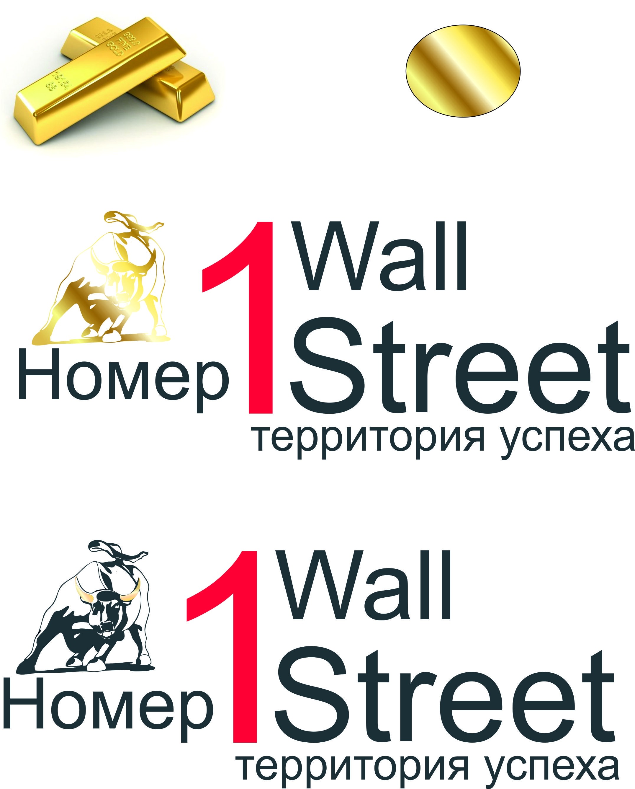 Лого WallStreet