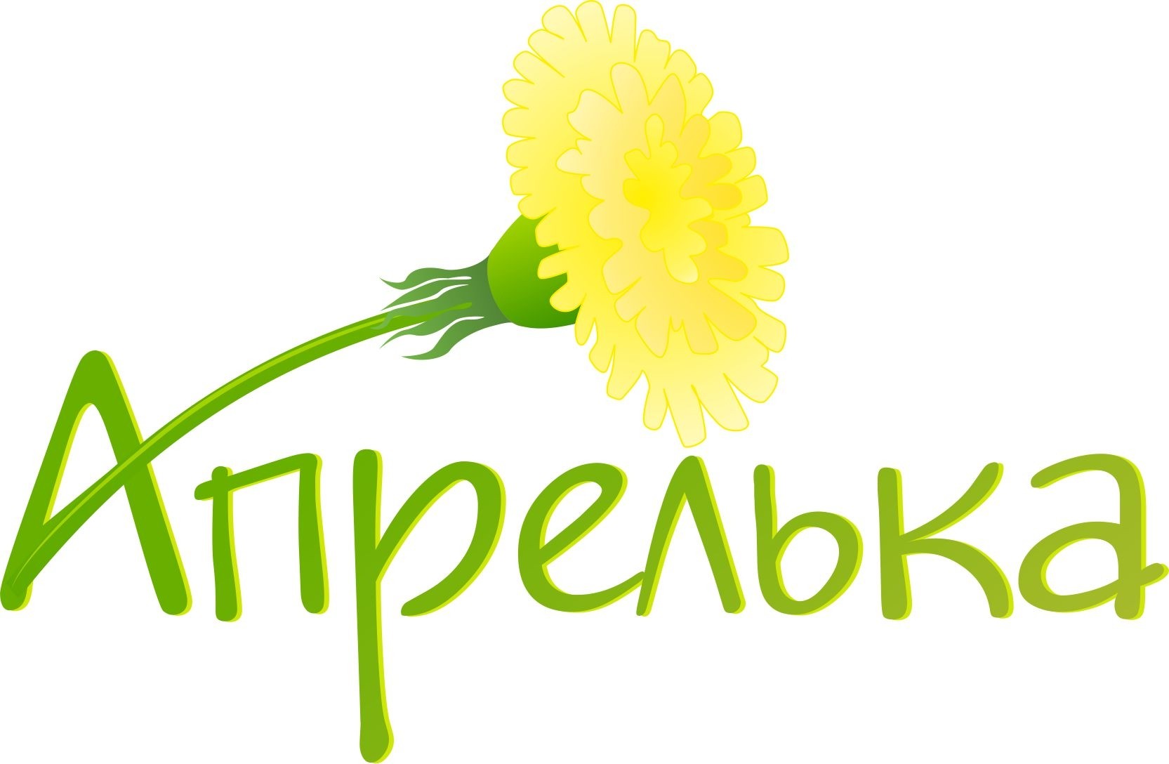 Лого Апрелька