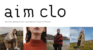 Aim clo. Лендинг для оптовых покупателей