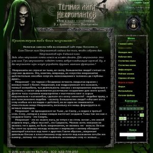 Клановый сайт для онлайн игры