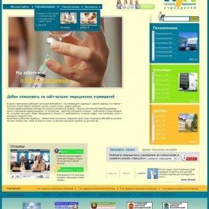 Дизайн сайта-каталога мед. учреждений