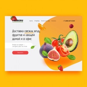 Фруберу. Доставка свежих фруктов и овощей по Москве