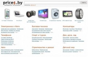Каталог товаров в Интернет-магазинах Беларуси