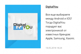 Интернет-магазин Digital YOU