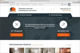 ДаблДом Интернет магазин сантехники и услуг монтажа