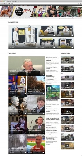 Bomba.News - новостной портал Красноярского края