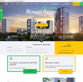 Сайт Ясный берег - город-парк в Новосибирске