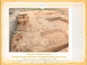 страница презентации к докладу археологов