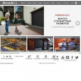 Интернет-сайт группы компаний DoorHan
