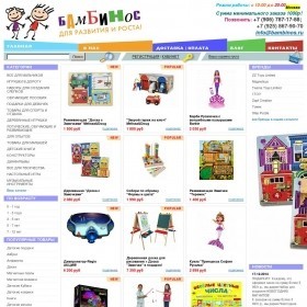 Интернет-магазин детских игрушек Бамбинос