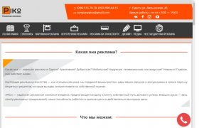 Корпоративный сайт  kaskon.kiev.ua