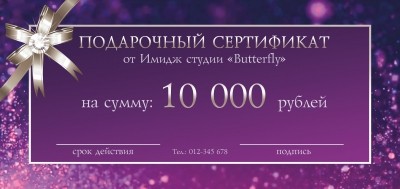 5640365_podarochnyy-sertifik.jpg