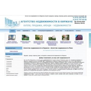 Агентство недвижимости в Киржаче