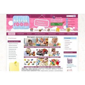 «Doll Room» – интернет-магазин игрушек для детей