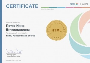 SoloLearn, Сертификат HTML, 2020 г.