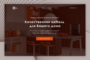 Разработка дизайна сайта по продаже мебели