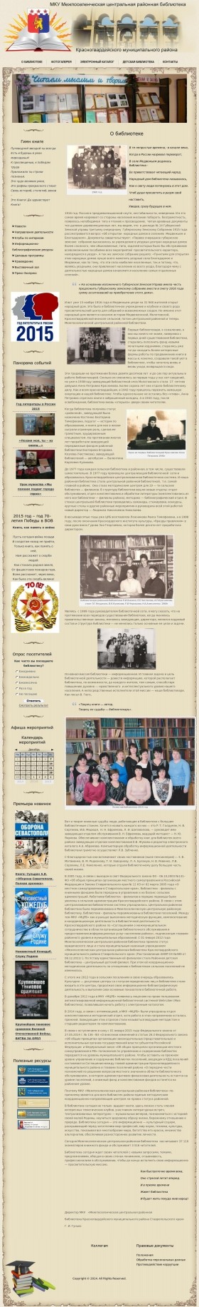 http://book-gvardiya.ru/