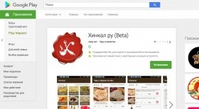 Разработка приложения на Android для сайта xincal.ru