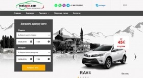 Разработка сайта прокат авто в Черногории